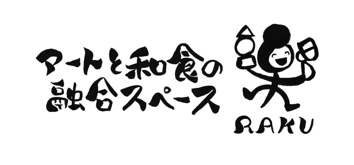 おでんバル楽のロゴ画像